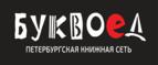 Скидки до 25% на книги! Библионочь на bookvoed.ru!
 - Вагай